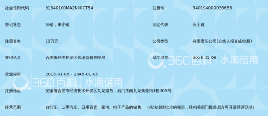 合肥邦良商贸
